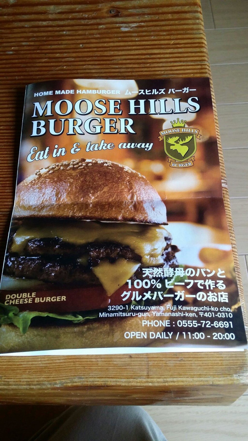 Moose Hills Burger